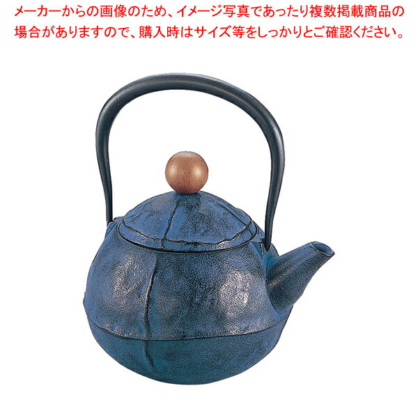 IK 鉄瓶 くる・む ブルー【人気 業務用 販売 楽天 通販】【ECJ】