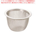 18-8急須用茶こしアミ 50号【茶漉し ティーストレーナー 茶こし 紅茶便利グッズ 急須茶漉し 急須用茶こし お茶こし 急須茶こし網 急須ネット 茶漉し網】【...