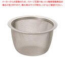18-8急須用茶こしアミ 70号【茶漉し ティーストレーナー 茶こし 紅茶便利グッズ 急須茶漉し 急須用茶こし お茶こし 急須茶こし網 急須ネット 茶漉し網】【...