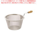 18-8竹柄付 急須用茶こしアミ 88号【茶漉し ティーストレーナー 茶こし 紅茶便利グッズ 急須茶漉し 急須用茶こし お茶こし 急須茶こし網 急須ネット 茶漉...