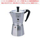 ビアレッティ モカエクスプレス 9杯用 1165【コーヒー用品 コーヒーマシン コーヒー用品 業務用】【ECJ】