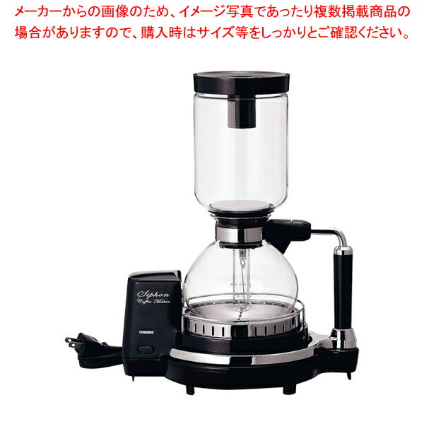 サイフォン式コーヒーメーカー CM-D854BR【人気 業務用 販売 楽天 通販】【ECJ】