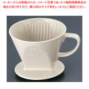 カリタ コーヒードリッパー 102-ロト【珈琲 コーヒードリッパー 珈琲 コーヒードリッパー 業務用】【ECJ】