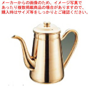 銅 無地コーヒーポット 1500cc #13【コーヒーポット コーヒーポット販売 楽天 業務用コーヒーケトル 業務用ドリップポット通販 珈琲ティーポット】【ECJ】