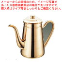 銅 無地コーヒーポット 1500cc #13【コーヒーポット コーヒーポット販売 楽天 業務用コーヒ ...