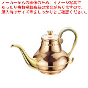 銅 アラジン コーヒーポット 5人用 (ティーポット兼用)【コーヒーポット コーヒーポット販売 楽天 業務用コーヒーケトル 業務用ドリップポット通販 珈琲ティーポット】【ECJ】