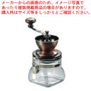 密封式コーヒーミル GCM-1 (ガラス製)【珈琲 コーヒーミル 珈琲豆挽き 珈琲 コーヒーミル 珈琲豆挽き 業務用】【ECJ】