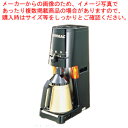 ボンマック コーヒーカッター BM-570N-B【コーヒーミル コーヒーミル 業務用】【ECJ】