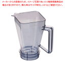 アサヒ スーパーブレンダー ASH-2用 容器(小)【ECJ】