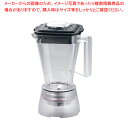 スーパーブレンダー用コポリ容器セット 小 ASH-2-15-SP【人気 業務用 販売 楽天 通販】【ECJ】