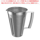 MC-2000BLSS・BLSSR用 ブレンダーボトル(ステンレス)【人気 業務用 販売 楽天 通販】【ECJ】