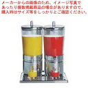 ジュースディスペンサー 10720【ドリンクディスペンサー ジュース ディスペンサー ジュース ディスペンサー】【ECJ】