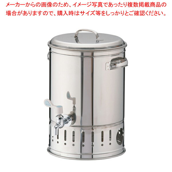 SA18-8温冷水クーラー 15L【ウォータークーラー ウォータークーラー 業務用】【ECJ】