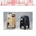 キャンブロ カムサーバー CSR3 ダークトウブラウン【ドリンクディスペンサー ジュース ディスペンサー ドリンクディスペンサー ドリンク ディスペンサー 業務...