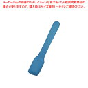 プレイザント アルミアイススプーン 刃付 ブルー【人気 業務用 販売 楽天 通販】【ECJ】