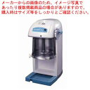 スワン 電動式 ブロックアイスシェーバー SI-80(ギヤー駆動式)【かき氷器 かきごおりき 業務用かき氷機 本格ふわふわ氷かき器 かき氷マシーン】【ECJ】