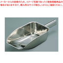 【まとめ買い10個セット品】 18-8氷スコップ 特大【氷スコップ】【ECJ】