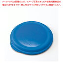 サンジャマ— セーフティーアイスタンク 用リッド SI6500【人気 業務用 販売 楽天 通販】【ECJ】