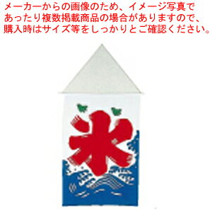 KY氷旗 大【かき氷機 ふわふわ】【EC