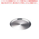 18-8 ムラノ ピザパン 18cm【ピザパン】【ECJ】