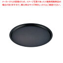 【まとめ買い10個セット品】 18-8 ムラノ テフロン ピザパン 40cm【ECJ】