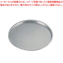 【まとめ買い10個セット品】 18-0パンチングピザパン 10インチ【ECJ】
