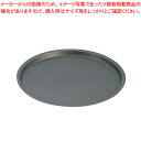 【まとめ買い10個セット品】ゴーベル ピザパン 227030 φ340mm【ピザパン】【ECJ】