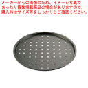 【まとめ買い10個セット品】ゴーベル 穴明ピザパン 227130【ピザパン】【ECJ】