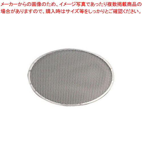 【まとめ買い10個セット品】 SA18-8ピザ焼網 10インチ用【ピザ焼き網 ピザ網 焼き網 丸 10インチ】【ECJ】