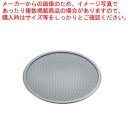 【まとめ買い10個セット品】 アルミ 丸ピザアミ パートII 6インチ【ピザ焼き網 ピザ網 焼き網 丸 6インチ】【ECJ】