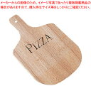 【まとめ買い10個セット品】 木製 ピザピール 大【ECJ】