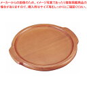 【まとめ買い10個セット品】 木製ピザボード(セン材) P-350【ピザトレー 木製ピザ皿 ピザボード】【ECJ】