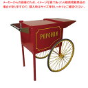 【まとめ買い10個セット品】シアターポップ 専用カート 6オンス・8オンス兼用【 メーカー直送/後払い決済不可 】【ECJ】