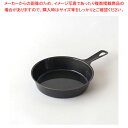 【まとめ買い10個セット品】ミニスキレット KS-3059【人気 おすすめ 業務用 販売 楽天 通販】【ECJ】