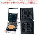 マルチベーカープチ MPT-1 ワッフル角型(フッ素加工付)【人気 業務用 販売 楽天 通販】【ECJ】