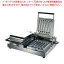 電気式 チェルキー バータイプ BA-400(2連式)【メーカー直送/代引不可】【ECJ】