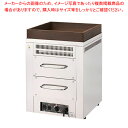 【まとめ買い10個セット品】遠赤外線 ホットロースター TEY-202【メーカー直送/代引不可 人気 おすすめ 業務用 販売 楽天 通販】【ECJ】