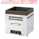 遠赤外線 ホットロースター TEY-101【メーカー直送/代引不可 人気 業務用 販売 楽天 通販】【ECJ】(3)