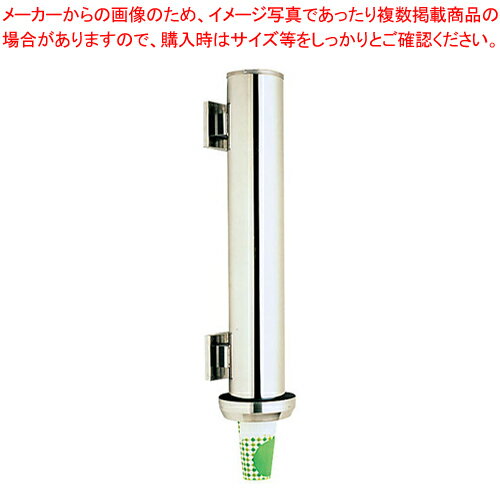 18-0カップディスペンサー マグネット式 09042【ストロー カップ 紙コップ関連品】 【ディスペンサー 業務用ディスペンサー 人気 ディスペンサー ストロー カップ 紙コップ関連品 業務用】【ECJ】