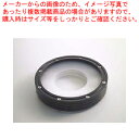 カップディスペンサー用アダプター 09212 72口径用 (黒)【ストロー カップ 紙コップ関連品】 【ディスペンサー 業務用 ディスペンサー 人気 業務用ディ...