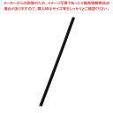 紙ストロー 袋入(500本入) 黒【ECJ】