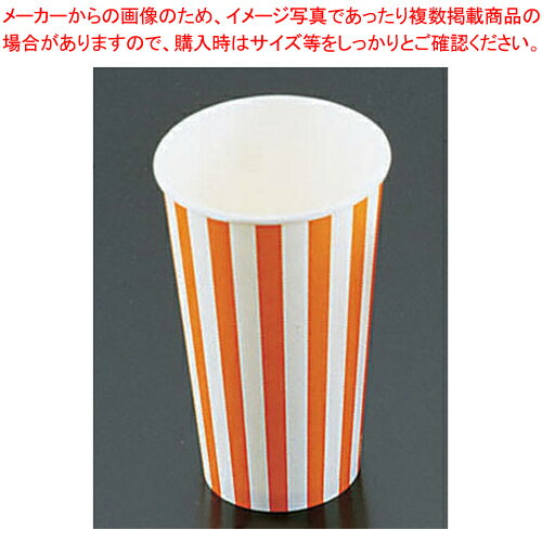紙コップ(コールド用)SCM-545 ストライプ (500入)【ストロー カップ 紙コップ関連品 ストロー カップ 紙コップ関連品 業務用】【ECJ】