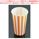 紙コップ(コールド用)SCM-360 ストライプ (1400入)【ストロー カップ 紙コップ関連品 ストロー カップ 紙コップ関連品 業務用】【ECJ】