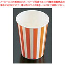 紙コップ(コールド用)SCV-275 ストライプ (2500入)【ストロー カップ 紙コップ関連品 ストロー カップ 紙コップ関連品 業務用】【ECJ】