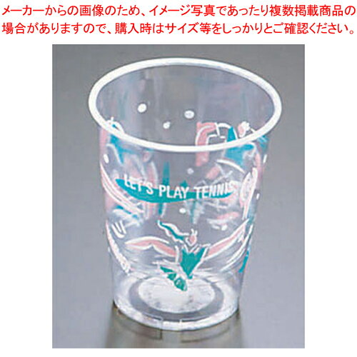 プラストカップ(コールド用)275G ジョイフルタイム(2500入)【ストロー カップ 紙コップ関連品 ストロー カップ 紙コップ関連品 業務用】【ECJ】