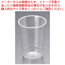 ハードクリアカップ 240ml(25個入)【人気 業務用 販売 楽天 通販】【ECJ】