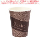 【まとめ買い10個セット品】厚紙カップ タッセドカフェ(50個入) 9オンス AC2850TEC 【 バレンタイン 手作り 】【ECJ】