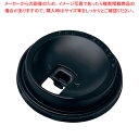 タッセドカフェ用リッド(50個入) 9オンス CRU2850BK 【バレンタイン 手作り】【ECJ】