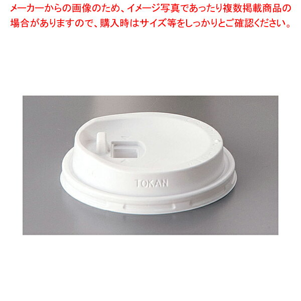 プラ リフトアップリッド(2000枚入) 白 S-400-LF【ECJ】