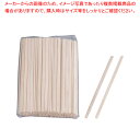 木製マドラー(200本入) 16.5cm Y-085【人気 業務用 販売 楽天 通販】【ECJ】